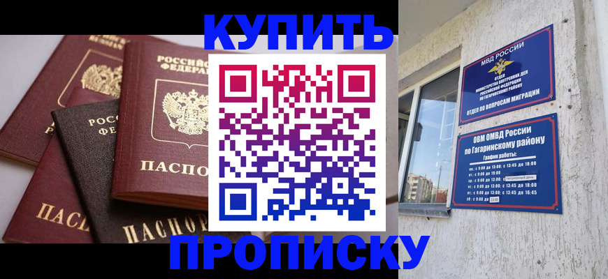 найти адрес прописки в Заозёрном